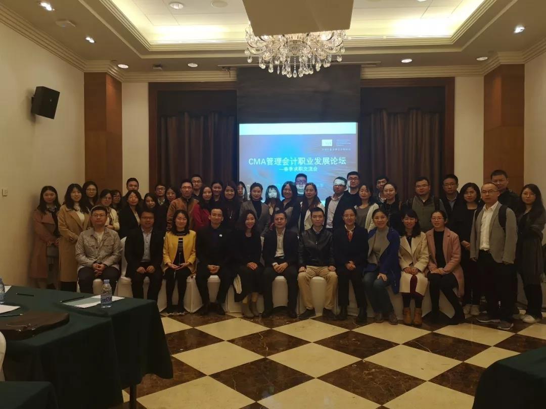 CMA管理会计职业发展论坛在深圳成功举办 第一张