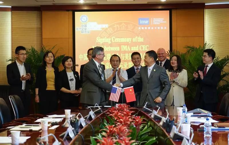 IMA美国管理会计师协会与中国电力企业联合会签署战略合作备忘录 第4张