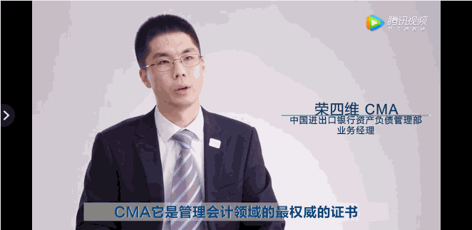 2019年CMA持证者访谈—荣四维 第一张