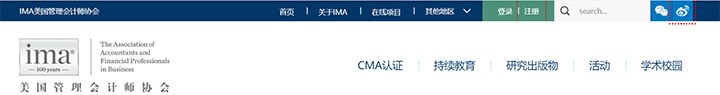 CMA考试成绩查询 登录IMA美国管理会计师协会官网