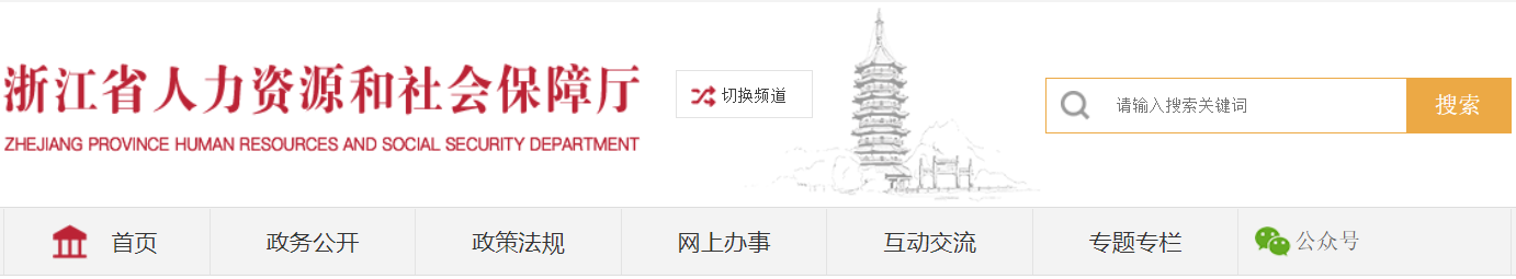 浙江省中高级职称实行证书电子化，不再发放纸质证书