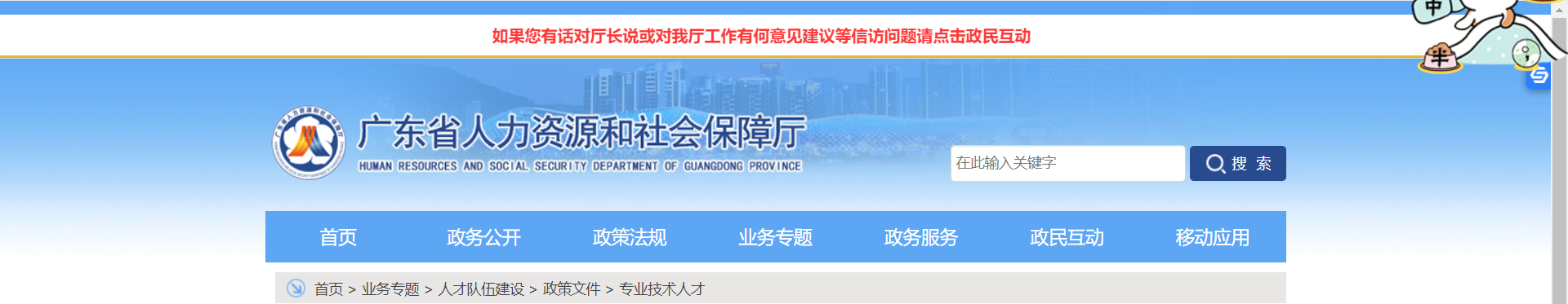 广东省自2019年1月起，启用职称电子证书