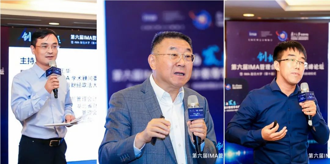 第六届IMA管理会计教育学术高峰论坛在沪召开 第十张