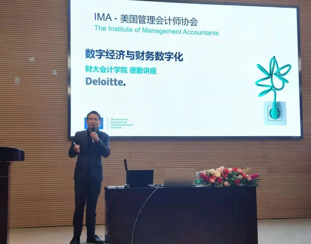 IMA与上海财经大学会计学院联合举办管理会计系列讲堂暨CMA奖学金颁奖仪式 第五张