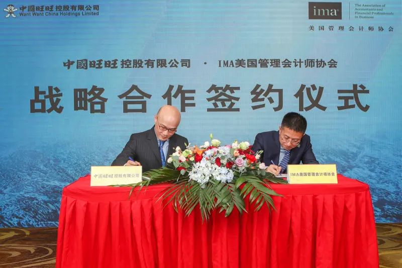 IMA与中国旺旺控股有限公司达成战略合作 第二张